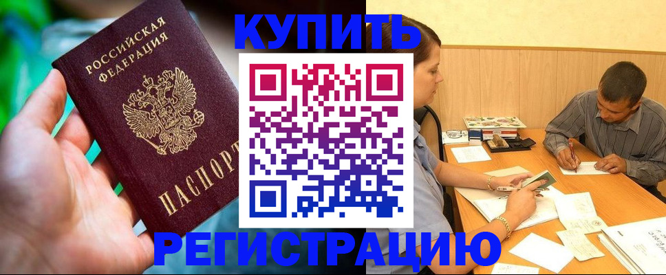 временная регистрация собственник в Давлеканово